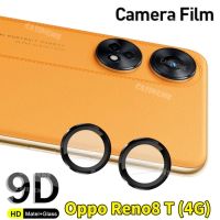 ตัวป้องกันเลนส์กล้องถ่ายรูป Oppo Reno8 Z 5G กล่องใส่แหวนกล้องโลหะสำหรับ Oppo Reno8 Z 8Z Reno8Z 8 Z 5G ตัวป้องกันกระจกเทมเปอร์ของกล้อง