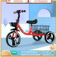 Bike Kids รถจักรยานเด็ก จักรยาน Bicycle Cutebaby จักรยานเด็ก เหมาะกับอายุ1/3/6 ขวบ รถจักรยานเด็ก ตะกร้าเก็บของหน้าหลัง โครงเหล็กคาร์บอนสูง คันเหยียบกันลื่น จักรยานฝึกการทรงตัว จักรยานเด็ก จักรยานขาไถ จักรยานสามล้อ