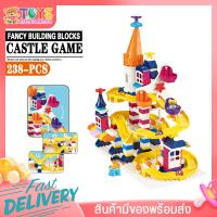 SAL สไลเดอร์ ตัวต่อเลโก้ ลูกบอล 238 ชิ้น แบรนด์แท้จากSmoneo LEGO Wooden blocks Castle ของเล่นเด็ก เลโก้ ตัวต่อ ต่อง่าย ของเล่น กระดานลื่น  สำหรับเด็ก