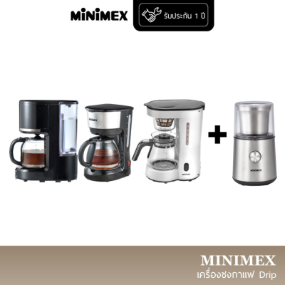 [เซทสุดคุ้ม] MiniMex เครื่องชงกาแฟ Drip Coffee รุ่น MDC1, รุ่น MDC2 , รุ่น MDC3 + เครื่องบดกาแฟ (รับประกัน 1 ปี)