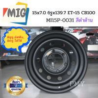 กระทะผ่า 7.0x15 (เพลาเดิม) ??สีดำด้าน? หนาพิเศษบรรทุก6ตัน ยี่ห้อ NL รุ่น MI15P-0031,MI15N-0022,MI15P-0026 ⭐(Isuzu D-MAX),(NAVARA),(Isuzu ELF)⭐*(ราคาต่อ1วง)*  พิเศษสุดๆ