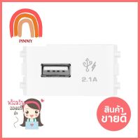 เต้ารับ USB SCHNEIDER 1 ช่อง 2.1 แอมแปร์ 3031USB_WE สีขาวUSB SOCKETS SCHNEIDER 1 MODULES 2-PORT 2.1 Ampere 3031USB_WE WHITE **โปรโมชั่นสุดคุ้ม โค้งสุดท้าย**