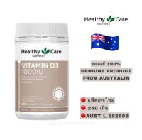 Healthy Care Vitamin D3 1000IU 250 softgel Capsules เฮลตี้ แคร์ วิตามินดี 1000ไอยู 250 เม็ด