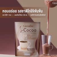 เครื่องดื่ม เอส - โกโก้ S-Cocoa โกโก้ลดไม่มีน้ำตาล ให้พลังงานต่ำ