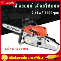 （สปอตกรุงเทพ）เลื่อยยนต์ เลื่อยโซ่ยนต์ บาร์ 2.1kw/ 7500rpm เลื่อย เลื่อยไฟฟ้า Electric Saw Chainsaw