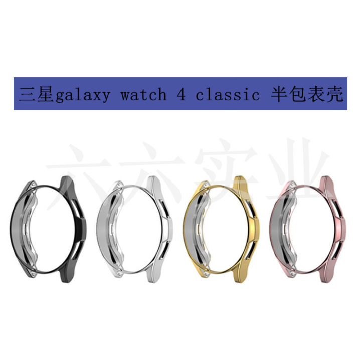 สำหรับ-samsung-galaxy-watch4-classic-ตัวเรือนนาฬิกาชุบด้วยไฟฟ้า-tpu-เคสป้องกันกระเป๋าครึ่งกลวง