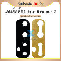 เลนส์กล้อง (Camera Lens ) Realme 7