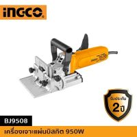 INGCO เครื่องเซาะร่องไม้ / เครื่องเจาะแผ่นบิสกิต (Biscuit Joint) 950W รุ่น BJ9508