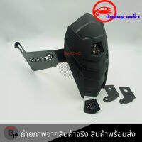 กันดีด  แบบสั้น สำหรับ MT15/MSLAZ/R15 NEW/CBR150/Exciter ของSHARK POWER(0043)