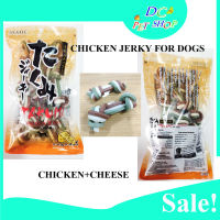 CHICKEN JERKY FOR DOGS รส ไก่ชีส  80 กรัม ซองละ 29 บาท พิเศษ4 ซอง 100 บาท