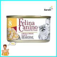 อาหารเปียกสุนัข FELINA CANINO DOG8 CHICK &amp; CHEESE 85 ก.WET DOG FOOD FELINA CANINO DOG8 CHICK &amp; CHEESE 85G **ด่วน สินค้าเหลือไม่เยอะ**