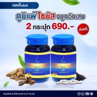 ของแท้ ส่งฟรี?SET 2 กระปุก? DRDHERB ดีอาร์ดีเฮิร์บ ภูมิแพ้ ไซนัส หอบหืด สมุนไพร 9 ชนิด หอบหืด ดวงจมูก