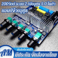 TPA3116A แอมป์จิ๋ว 200 วัตต์ แอมป์จิ๋วรุ่นใหม่ พัฒนาจาก ทดแทน TPA3116D2 ขับลำโพง 15 นิ้วได้เต็มรูปแบบ ไมก้าลําพูน