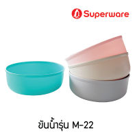 Srithai Superware ขันน้ำ ขันตักน้ำ ขันน้ำพลาสติก แบบหนา ขนาด 20 ซม. รุ่น M-22