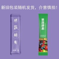 Genuine compound fruit and vegetable enzyme powder student body substitute meal constipation probiotics