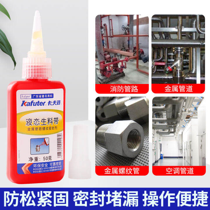 Kraft liquid raw material with threaded screw pipe oil pipe sealant