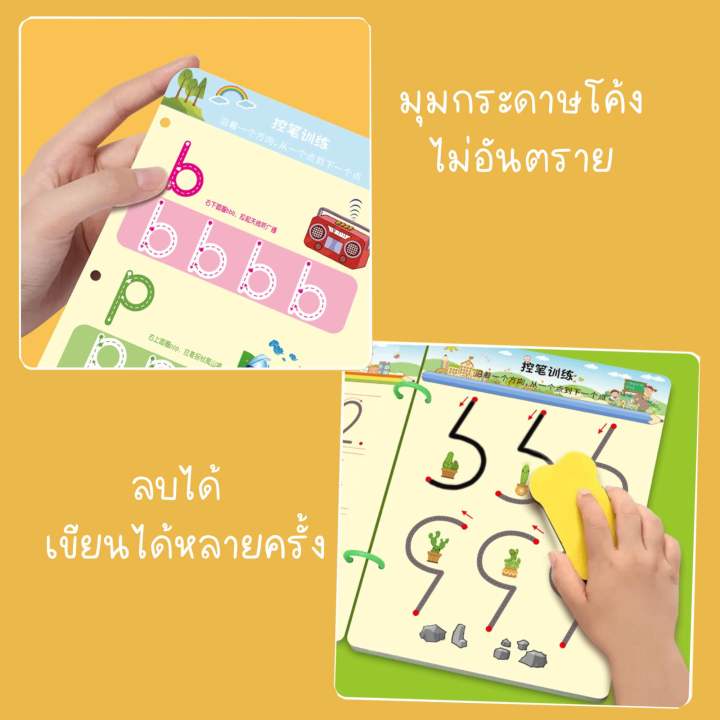 ส่งจากไทย-สมุดฝึกลากเส้น-หนังสือฝึกเขียน-ลากเส้น-ลบได้-ฝึกเขียน-2-8-ขวบ-เสริมพัฒนาการ