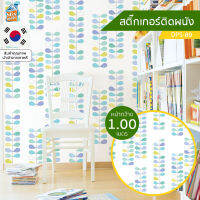 วอลเปเปอร์ สติ๊กเกอร์ติดผนัง ลายใบไม้สี (DPS-89) ตัดขายเป็นเมตร ติดตู้ ติดโต๊ะ/ท๊อปโต๊ะ ติดฉากไลฟ์สด กันน้ำ ติดเฟอร์นิเจอร์ สำหรับตกแต่งห้องนอน/ห้องนั่งเล่น/ห้องน้ำ/ห้องรับประทานอาหาร/ห้องครัว วอลเปเปอร์ผนัง นำเข้าจากเกาหลี