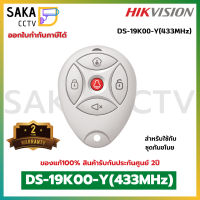 Hikvision DS-19K00-Y Keyfob Button