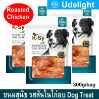 K-Sy Chicken Jerky Premium Dog Snack Treat 300g (3 Pcs) เคซี่ ขนมสุนัข รสสันในไก่อบ อาหารว่างสุนัข สำหรับสุนัขอายุ 3 เดือนขึ้นไป 300 กรัม (3 ซอง)