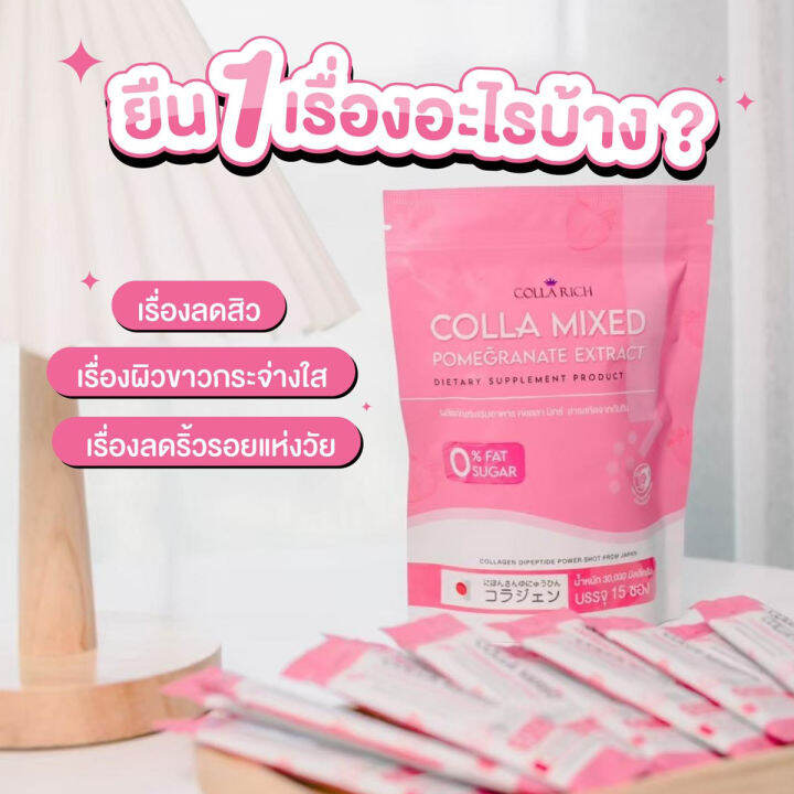 colla-rich-คอลลาเจนกรอกปาก-คอลลา-มิกซ์-สีชมพู-colla-mixed-pomegranate-extract-บรรจุ-15-ซอง-1-ห่อ