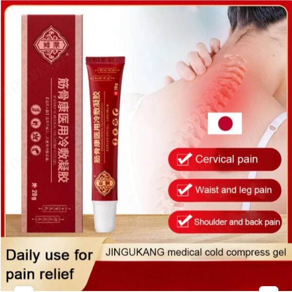 ECOOL Jingu Bone and Muscle Cold Compress Gel for Neck and Shoulder
