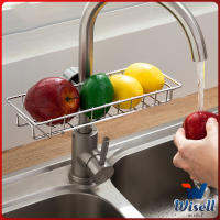 Wisell ตะแกรง ""ใส่ฟองน้ำ"" สแตนเลสแท้ ยึดติดก๊อกน้ำ Faucet Rack มีสินค้าพร้อมส่ง