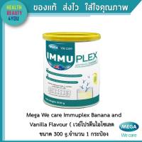 Mega We care เวย์โปรตีนไอโซเลต Immuplex (Banana and Vanilla Flavour) 300 g.