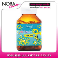 น้ำมันปลา Mamarine Omega 3 DHA FishCaps มามารีน ดีเอชเอ ฟิชแคปส์ [60 เม็ด]