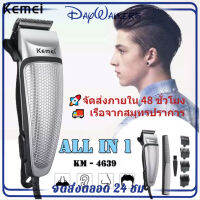 Kemei ปัตตาเลี่ยนไฟฟ้าสำหรับผู้ชาย,ปัตตาเลี่ยนผู้ชายใบมีดโลหะเสียบมีดโกนเร็วสำหรับการตัดผมด้วยมีดโกนเครื่องตัดผมด้วยมีดโกนมีดโกนไฟฟ้าสำหรับการตัดผม