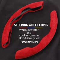 36CM Steering Wheels amp; Steering Wheel Hubs Suede Anti-skid Steering Wheel Plush Card Cover Four Seasons Universal Decorative