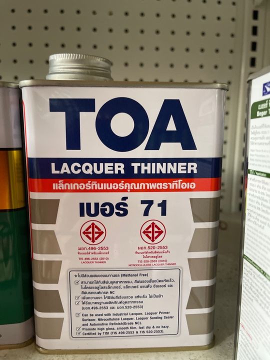 แล็กเกอร์-ทินเนอร์-เบอร์-71-ทินเนอร์-แลคเกอร์-toa-lacquer-thinner-no-71-ขนาด-0-875-ลิตร