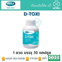 Mega We Care D-Toxi 30 Capsules เมก้าวีแคร์ ดี-ท๊อกซี่