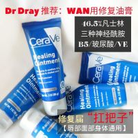 Big tube is more cost-effective 144g American CeraVe Shilefu Universal Cream soothing repair shelf life to 24 years