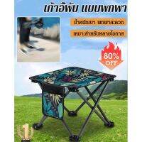เก้าอี้ตกปลา แบบพับได้ สําหรับผ่อนคลายริมทะเลสาบ หรือแม่น้ํา GEE V726
