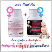 ควรไปตำด่วน?แพคคู่กิฟารีนถั่ง เช่าสำหรับคุณผู้หญิงและคุณผู้ชายสายพันธุ์ทิเบตวัตถุดิบคุณภาพระดับพรีเมี่ยม/จำนวน2ชิ้น?บรรจุกระปุกละ20แคปซูล?$สะอาด