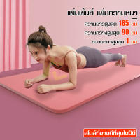 เสื่อโยคะ เบาะโยคะ yoga mat เสื่อออกกำลังกาย กันลื่น กีฬา ฟิตเนส แผ่นโยคะ เบาะโยคะ สำหรับออกกำลังกายเพื่อสุขภาพ กันลื่น เสื่อโยคะหนา