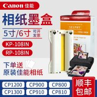 CP910 CP1300 printer ink cartridges CP1200 paper 5/6 inch carbon ribbon KP/RP108 photo