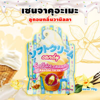 Senjakuame Soft Cream Candy Vanilla Flavor ลูกอมเซนจาคุซอฟท์ครีม กลิ่นวานิลลา