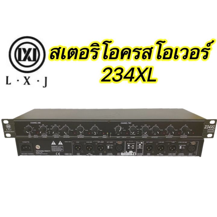 ครอสโอเวอร์-3-ทาง-ราคาถูก-เสียงดี