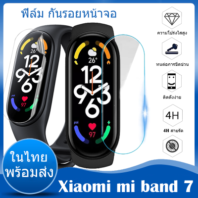 ✨[ส่งเร็ว สต๊อกไทย]✨⚡️ ฟิล์ม กันรอยหน้าจอสำหรับ Xiaomi Mi Band 7ฟิล์ม ⚡️ Miband7 flim mi band7 band7 Mi7 ฟิล์ม ฟิล์มกันรอย