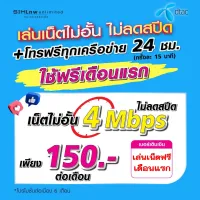 (เล่นฟรีเดือนแรก) ซิมเทพ Dtac เล่นเน็ตไม่อั้น ไม่ลดสปีด ความเร็ว 4Mbps +โทรฟรีทุกเครือข่าย 24ชม.