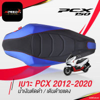 SpeedPlayer เบาะแต่ง PCX 2014-2020 ทรงกลาง สีน้ำเงิน ด้ายแดง ตัดน้ำเงิน แต่งแถบสีน้ำเงิน แดง เบาะปาด PCX เบาะมอเตอร์ไซค์ หน่อยวัดด่าน 24 NoiWatdan