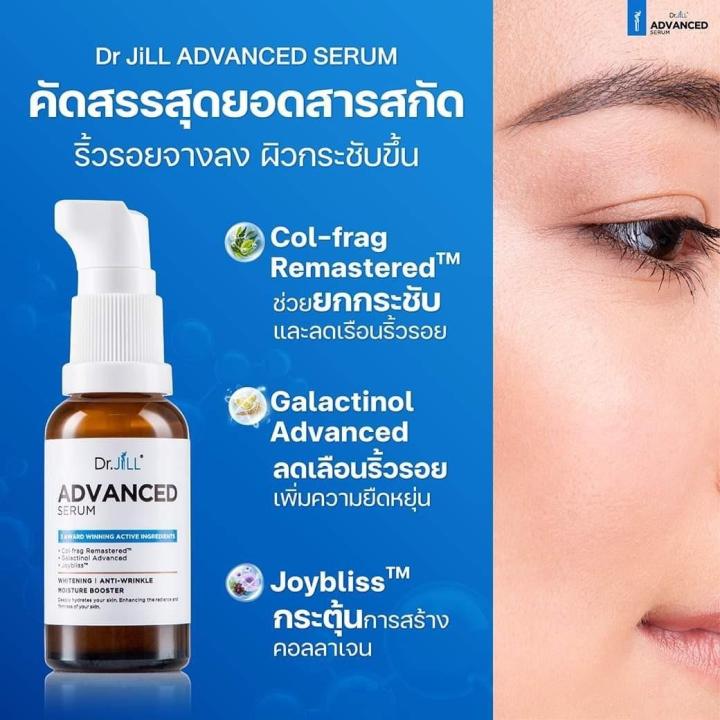 ส่งฟรี-dr-jill-advanced-serum-30-ml-2-ขวด-ดร-จิล-สูตรใหม่-สุดยอด-3-สารสกัด-การันตีรางวัลจากเวทีโลก