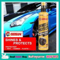 GETSUN SHINES &amp; PROTECTS 295ML น้ำยาเคลือบคอนโซล สเปรย์เคลือบเงา น้ำยาเคลือบเบาะ คอนโซล เคลือบพลาสติก เบาะหนัง แผงหน้าปัดรถ ป้องกันแสง UV