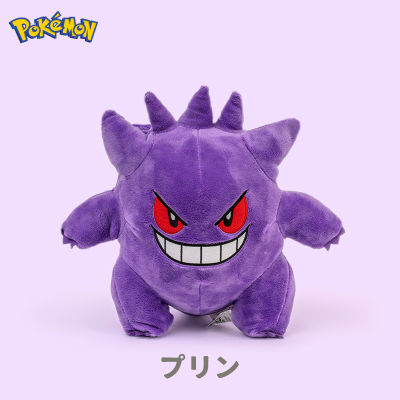 25เซนติเมตรโปเกมอน Kawaii Gengar ของเล่นยัดไส้การ์ตูนและน่ารักตุ๊กตาตุ๊กตาโยนหมอนของขวัญวันเกิดสำหรับเด็กเพื่อนเด็กบ้าน