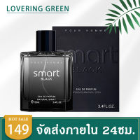 ☘ Lovering Green ☘ น้ำหอมผู้ชาย POUR HOMME SMART EDP (100มล.) มีให้เลือก 2 สี 2 กลิ่น หอมสดชื่น สไตล์คลูๆ ติดทนนาน พร้อมส่ง