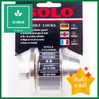 กุญแจลิ้นตาย 1 ด้าน SOLO 2201 สีสเตนเลสSINGLE CYLINDER DEADBOLT SOLO 2201 STAINLESS STEEL **สอบถามเพิ่มเติมได้จ้า**