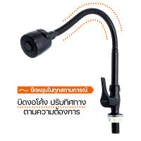 DONMARK ก๊อกอ่างล้างจาน ปรับน้ำได้ 2 ระดับ หมุนได้ 360 องศา รุ่น BM-K423