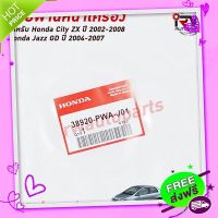 ส่งฟรี [ตรงปก]สายพานหน้าเครื่อง HONDA City ZX ปี 2002-2008 / Jazz GD ปี 2004-2007 แท้ศูนย์ PART NO.38920-PWA-901 (5PK1135)